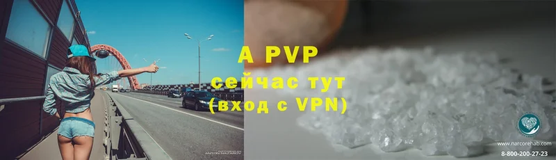 хочу   Таганрог  Alpha-PVP СК 